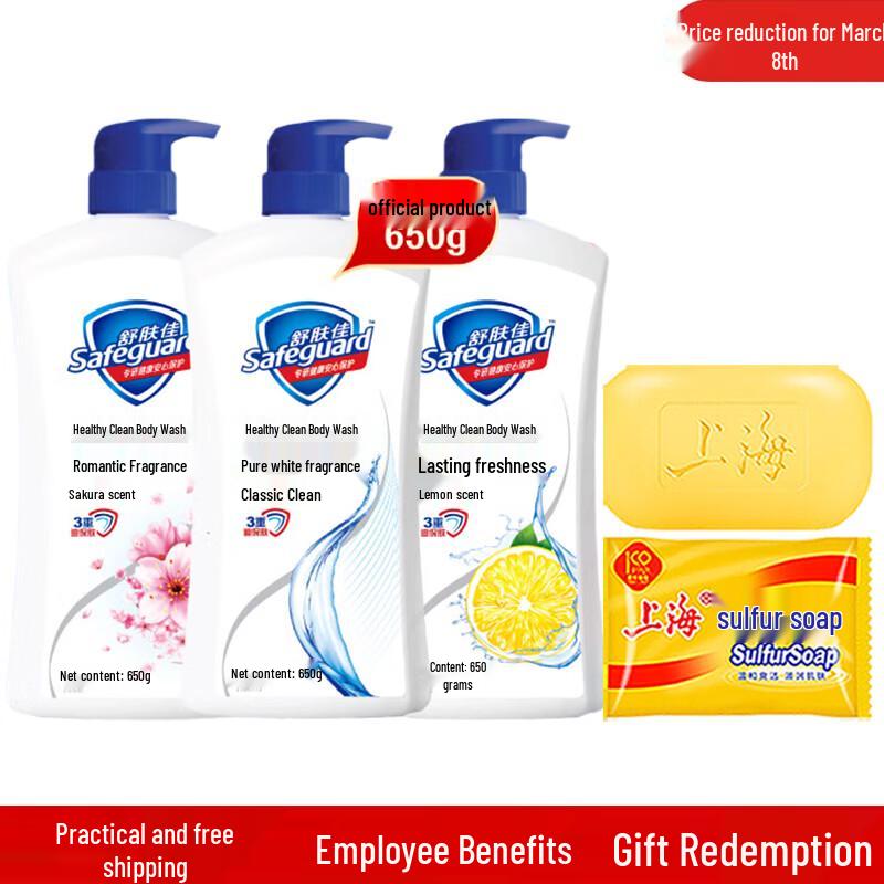 Shanghai Sulfur Soap & Safeguard Body Wash Set
Shanghai Sulfur Soap & Safeguard Body Wash Set