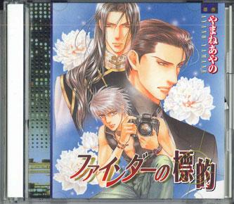 CD TAIRA SASANUMA, TAKEHITO KOYASU, HI - Viewfinder no hyouteki CE025 CEL 2007 Japan Obi Japanese Others Used
CD TAIRA SASANUMA, TAKEHITO KOYASU, HI - Viewfinder no hyouteki CE025 CEL 2007 Japan Obi Japanese Others Used