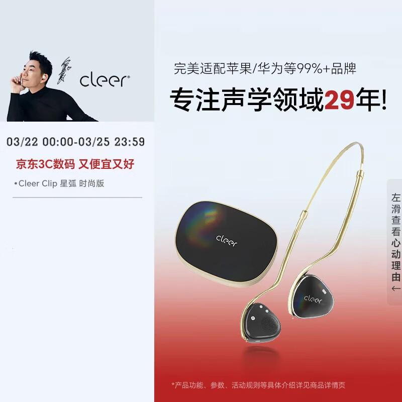 Cleer Clip Open-Ear Wireless Headphones
Cleer Clip Open-Ear Wireless Headphones