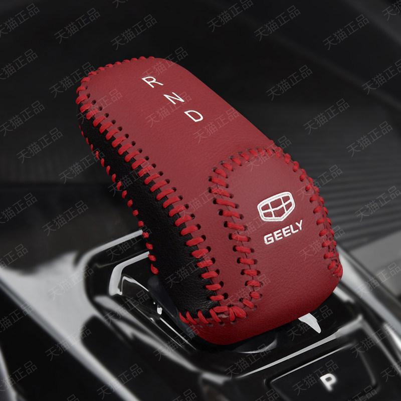 Geely Binyue Jiaji Binrui Gear Shift Knob and Console Cover
Geely Binyue Jiaji Binrui Gear Shift Knob and Console Cover