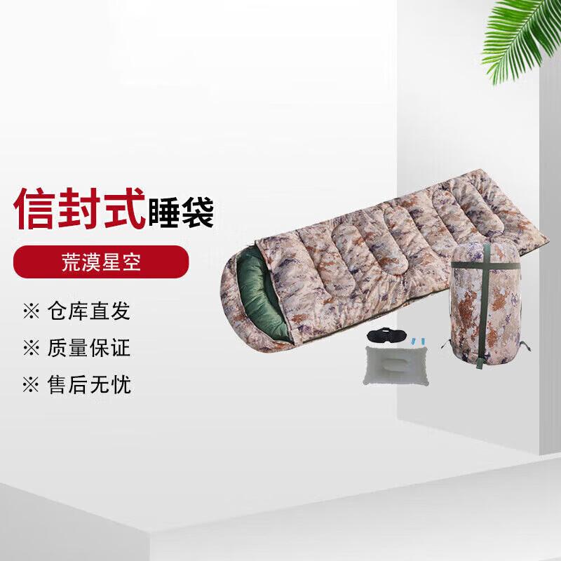 Ronghe Zhiyuan Thickened Adult Camouflage Envelope Sleeping Bag
Ronghe Zhiyuan Thickened Adult Camouflage Envelope Sleeping Bag