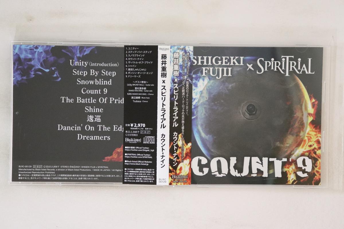 CD SHIGEKI FUJII SPIRITRIAL Count 9 BLRC00129 BLACKLISTED 2021 Japan Obi Japanese PopRock Used
CD SHIGEKI FUJII SPIRITRIAL Count 9 BLRC00129 BLACKLISTED 2021 Japan Obi Japanese PopRock Used