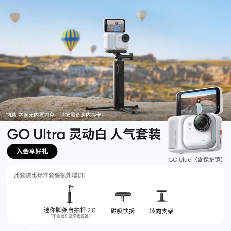 Insta360 GO Ultra 4K Action Camera (CN version)
Insta360 GO Ultra 4K Action Camera (CN version)