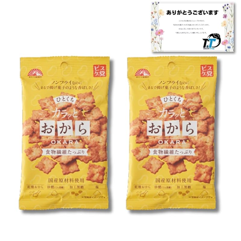 Maeda Seika A bite Crisp Okara 38g x2 bag set around Maeda snack sweets health Dagashi With 39 cards
Maeda Seika A bite Crisp Okara 38g x2 bag set around Maeda snack sweets health Dagashi With 39 cards