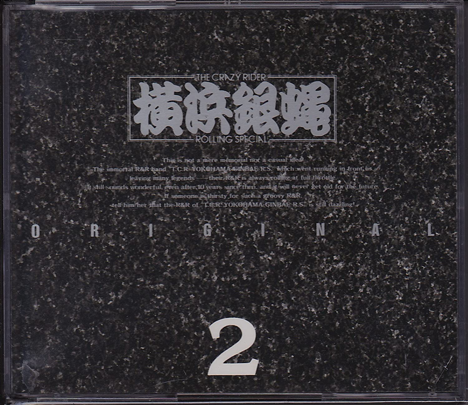 CD YOKOHAMA GINBAE Original Ii KICS2324 1990 Japan Japanese PopRock Used
CD YOKOHAMA GINBAE Original Ii KICS2324 1990 Japan Japanese PopRock Used