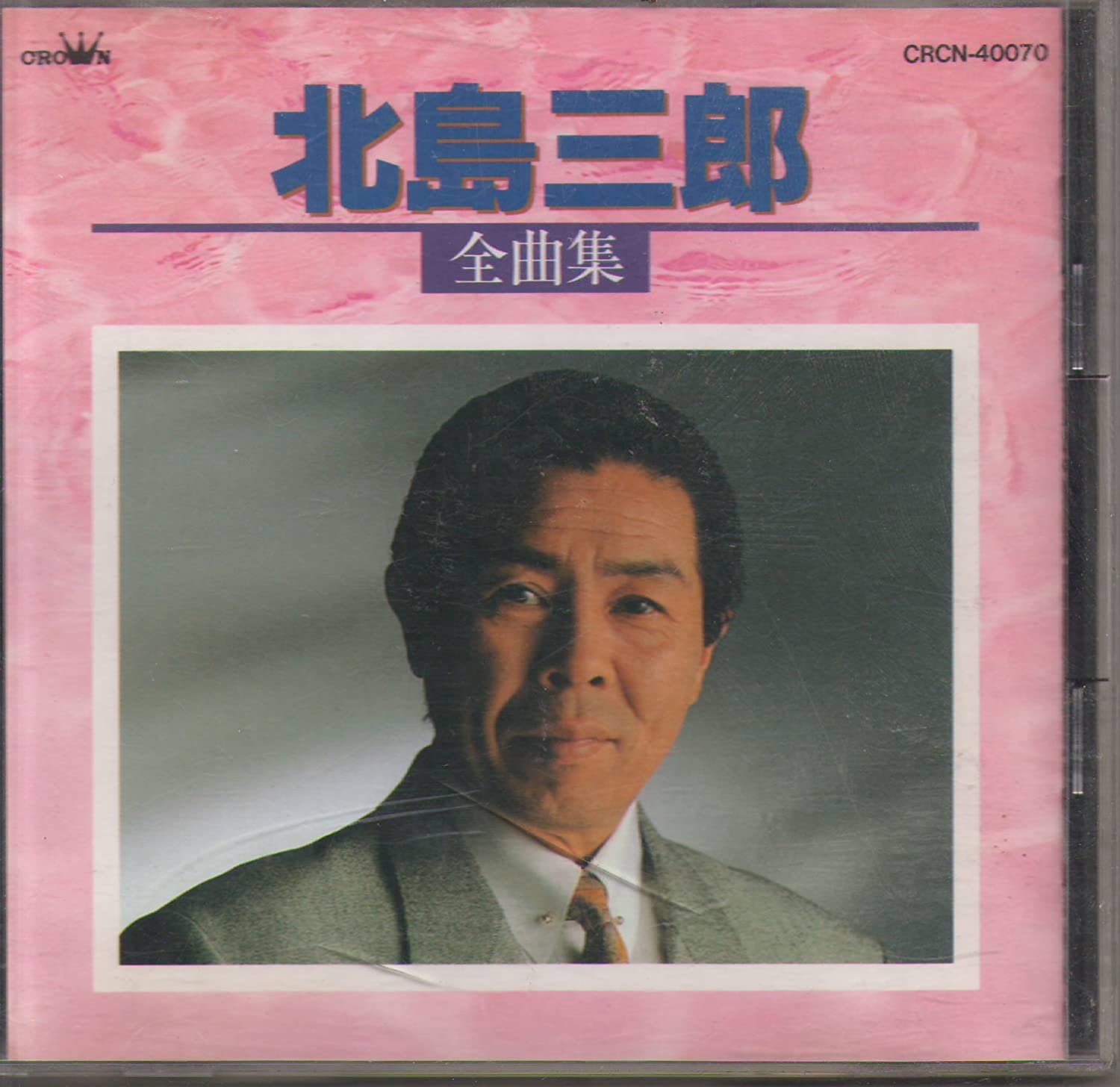 CD SABURO KITAJIMA - Kitajima Saburo Zenkyoku Shu CRCN40070 Japan ObiJapanese Enka Used
CD SABURO KITAJIMA - Kitajima Saburo Zenkyoku Shu CRCN40070 Japan ObiJapanese Enka Used