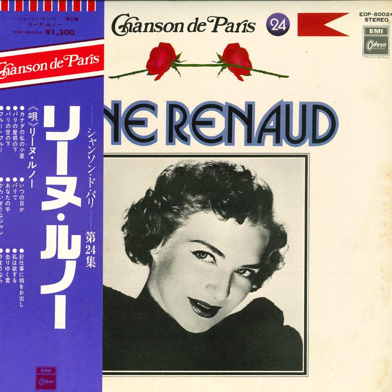 Виниловая пластинка LINE RENAUD Chanson de Paris EOP60024 ODEON Япония Поп Б/у
Виниловая пластинка LINE RENAUD Chanson de Paris EOP60024 ODEON Япония Поп Б/у