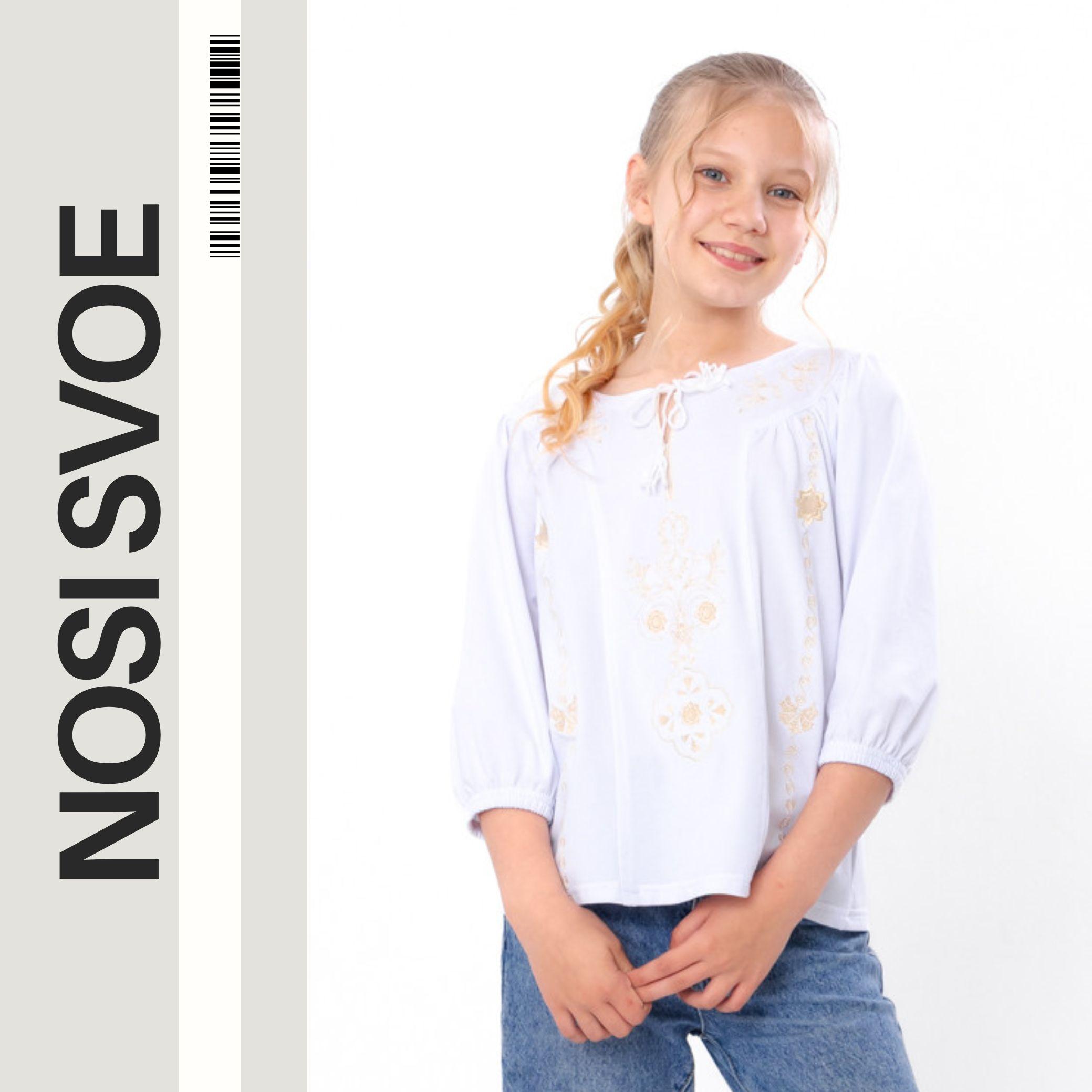 Teen Vyshyvanka for Girls – Traditional Embroidery, Soft Stretch Fabric, Summer, 6450-052-22 HC 140 білий
Teen Vyshyvanka for Girls – Traditional Embroidery, Soft Stretch Fabric, Summer, 6450-052-22 HC 140 білий