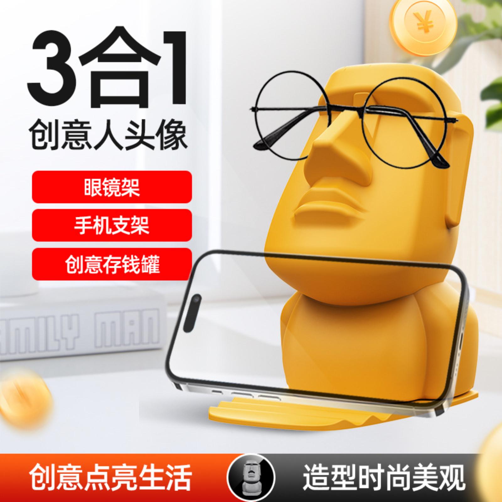 Creative Human Head Multifunctional Mobile Phone Tablet Stand Coin Bank Eyeglasses Holder Dormitory Decoration Organizer for Desk One Size жовтий
Creative Human Head Multifunctional Mobile Phone Tablet Stand Coin Bank Eyeglasses Holder Dormitory Decoration Organizer for Desk One Size жовтий