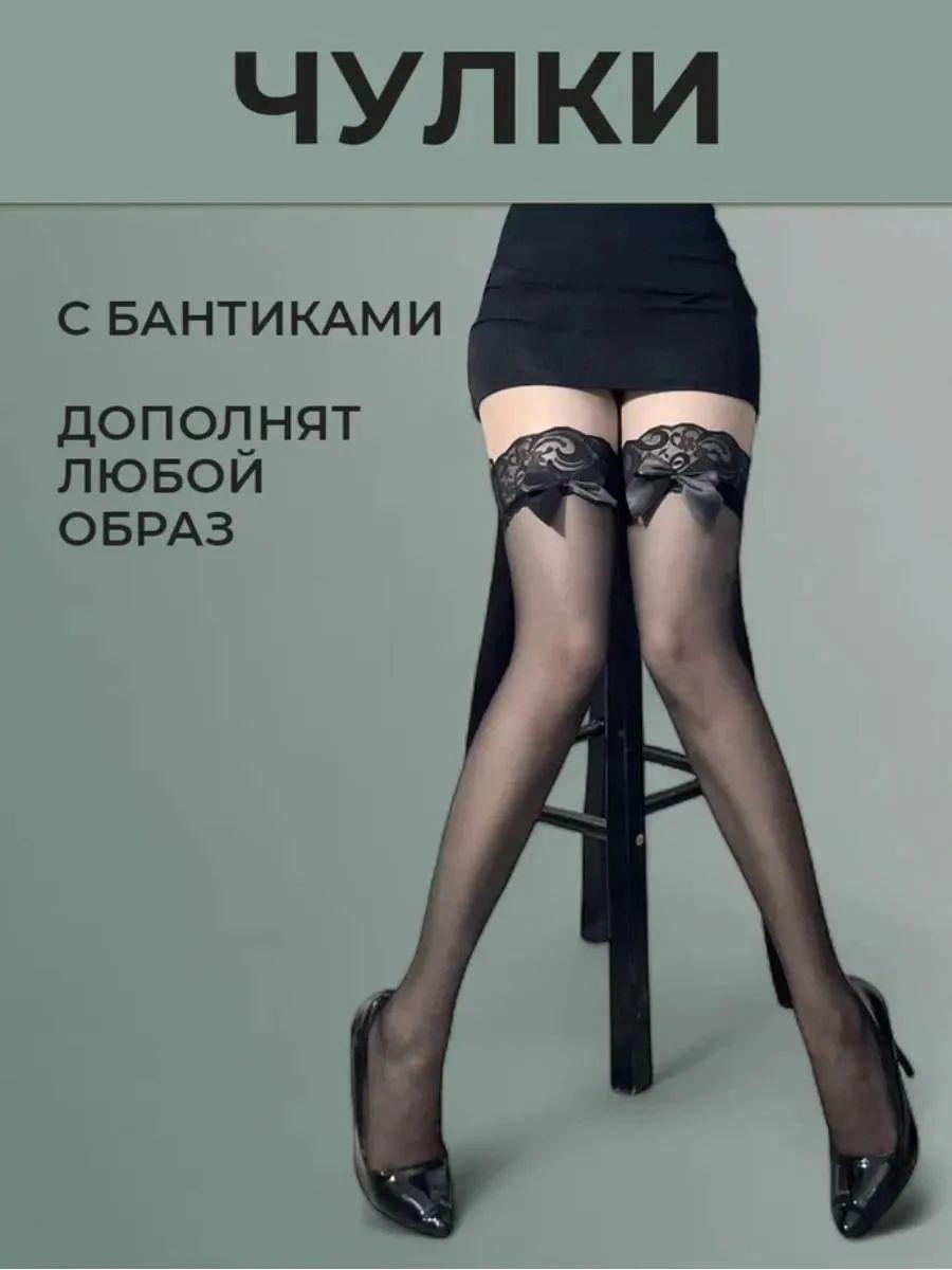 Stockings One Size чорний
Stockings One Size чорний