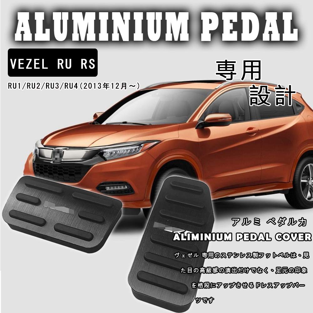 BOYOUS Honda Vezel RU1 RU2 RU3 RU4 Эксклюзивная алюминиевая накладка на педаль, педаль тормоза, педаль газа, оригинальный сменный дизайн, устойчивая к царапинам, устойчивая к пятнам
BOYOUS Honda Vezel RU1 RU2 RU3 RU4 Эксклюзивная алюминиевая накладка на педаль, педаль тормоза, педаль газа, оригинальный сменный дизайн, устойчивая к царапинам, устойчивая к пятнам