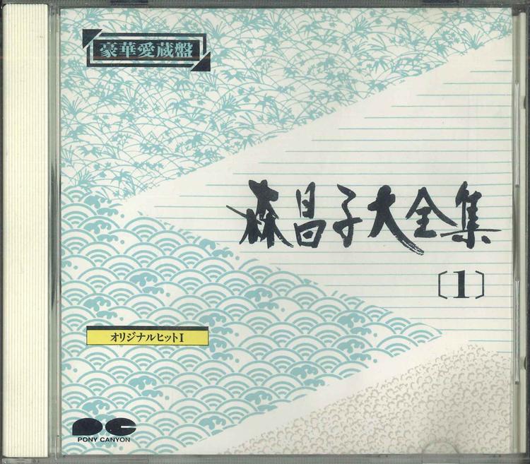 CD MASAKO MORI - Masako Mori Complete Works1 220DC20011 PONY CANYON Japan Japanese Enka Used
CD MASAKO MORI - Masako Mori Complete Works1 220DC20011 PONY CANYON Japan Japanese Enka Used