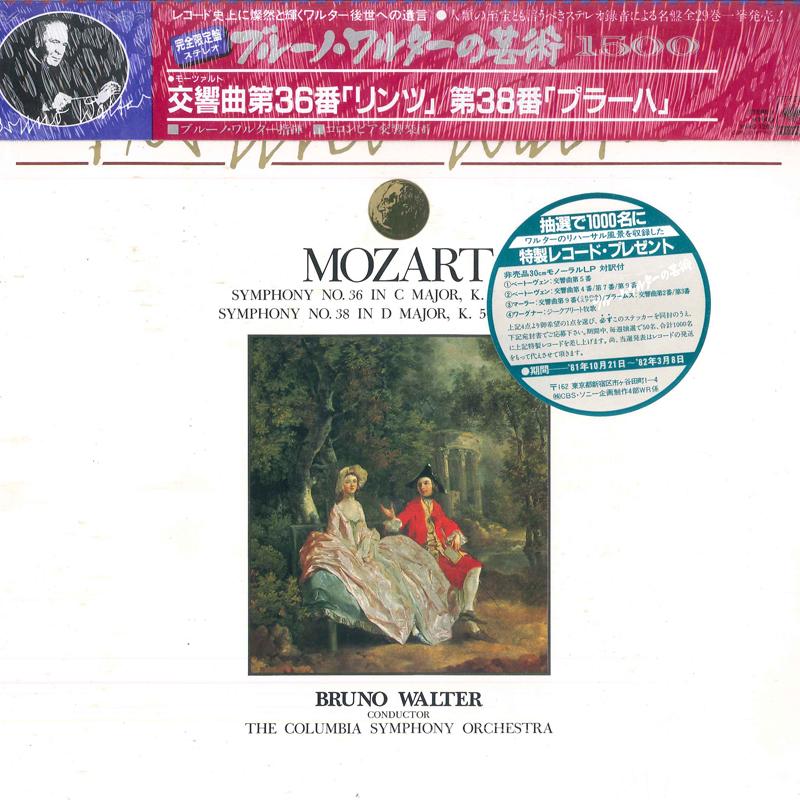 LP Пластинка БРУНО ВАЛЬТЕР, COLUMBIA SYMPHONY ORC - Моцарт Симфония № 36 до мажор, K 15AC1263 CBS SONY Япония Классика
LP Пластинка БРУНО ВАЛЬТЕР, COLUMBIA SYMPHONY ORC - Моцарт Симфония № 36 до мажор, K 15AC1263 CBS SONY Япония Классика
