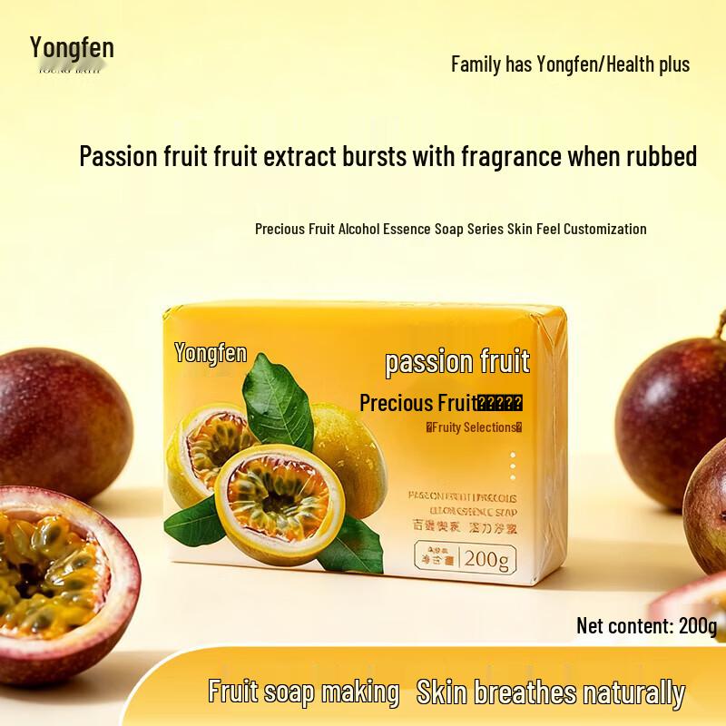 YOUNG Passion Fruit Essence Soap
YOUNG Passion Fruit Essence Soap