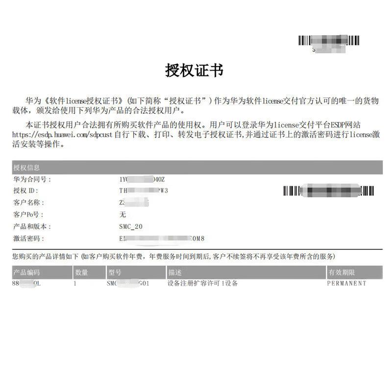 Huawei VP Series Video Conferencing MCU Concurrent Port License (CN version)
Huawei VP Series Video Conferencing MCU Concurrent Port License (CN version)
