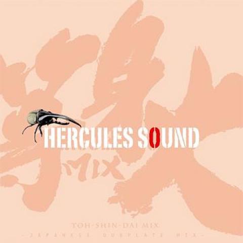 Mix CD HERCULES SOUND Toshindai Mix Japanese Dub Plate M MIXCD213772 Vandal Riddim P 2013 Japan Japanese Club Dance
Mix CD HERCULES SOUND Toshindai Mix Japanese Dub Plate M MIXCD213772 Vandal Riddim P 2013 Japan Japanese Club Dance