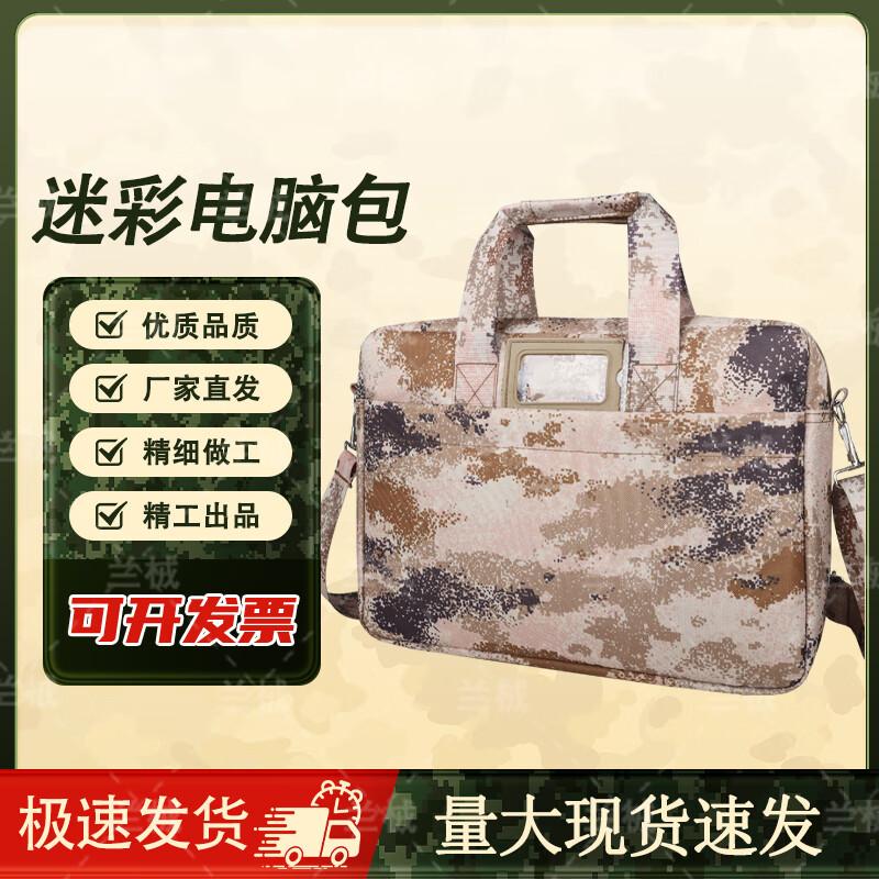 Lanmao Camouflage Multi-functional Laptop Bag
Lanmao Camouflage Multi-functional Laptop Bag