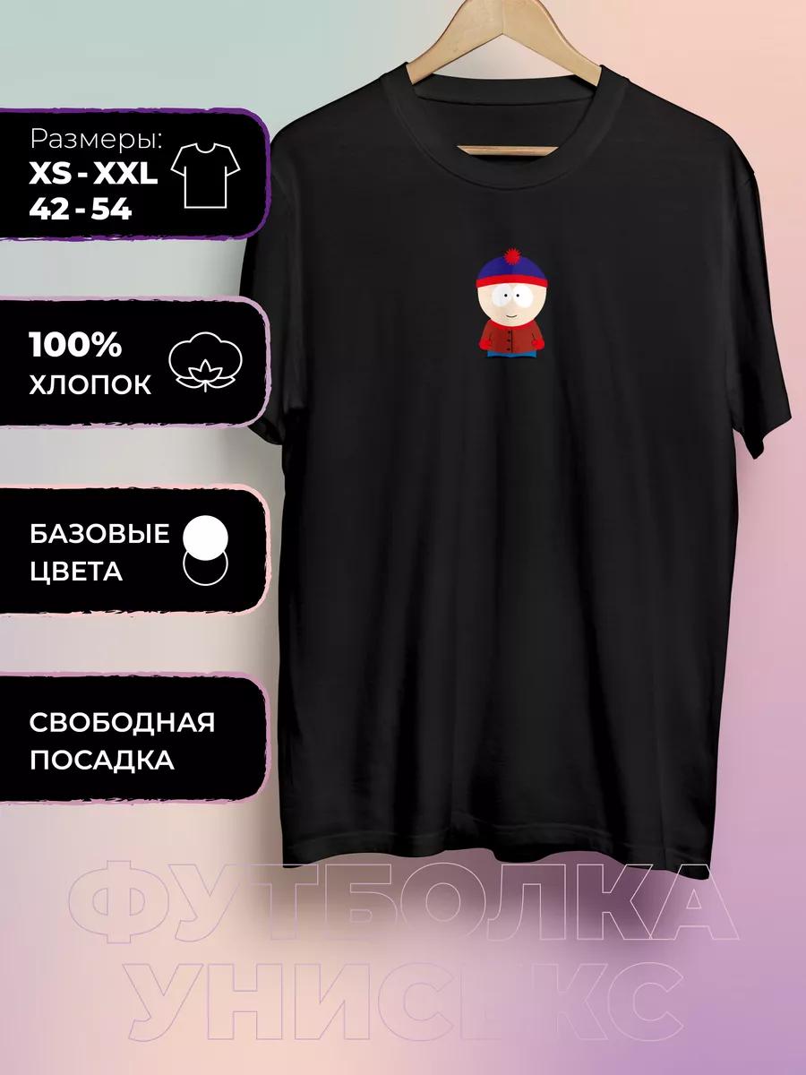 Футболка с принтом South Park - Саус Парк M
Футболка с принтом South Park - Саус Парк M