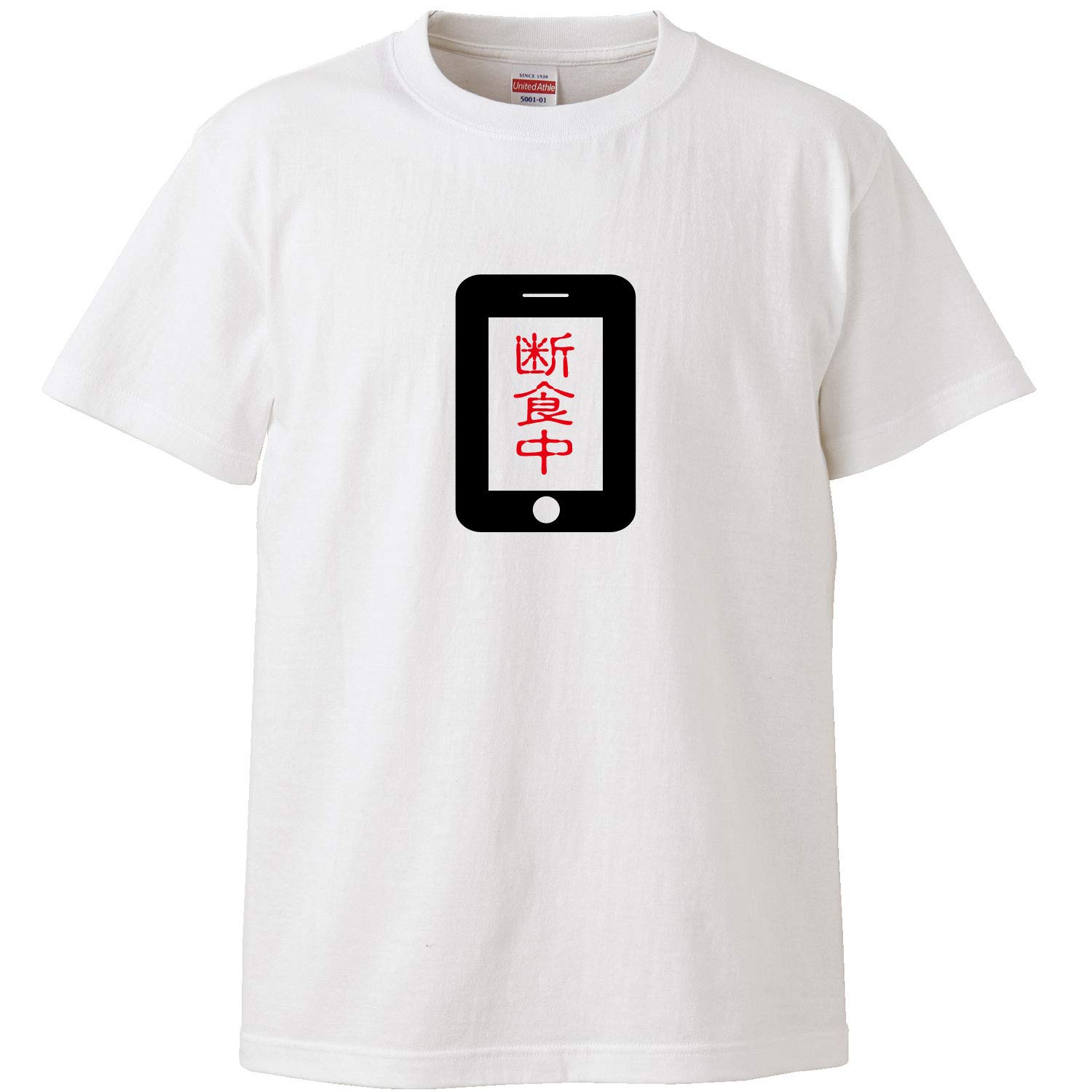 Minami funny from Smartphone Treating smartphone funny size M Horie s t-shirt Fasting Smartphones addiction, addiction, Japanese, short-sleeved белый
Minami funny from Smartphone Treating smartphone funny size M Horie s t-shirt Fasting Smartphones addiction, addiction, Japanese, short-sleeved белый
