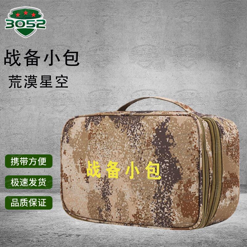 Tactical Preparedness Pouch
Tactical Preparedness Pouch