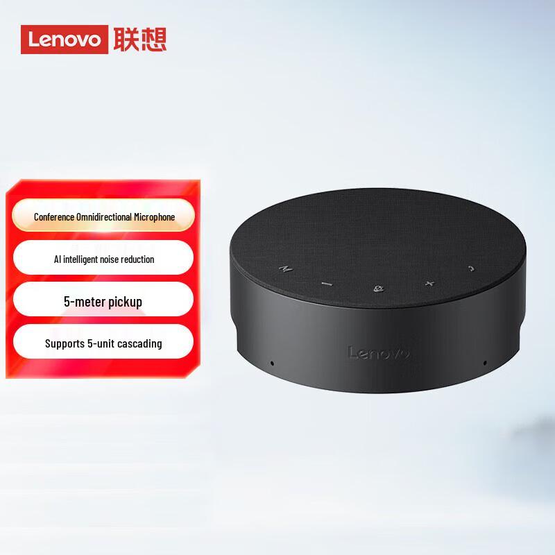 Lenovo VoiceX560 Omnidirectional Conference Microphone (CN version)
Lenovo VoiceX560 Omnidirectional Conference Microphone (CN version)