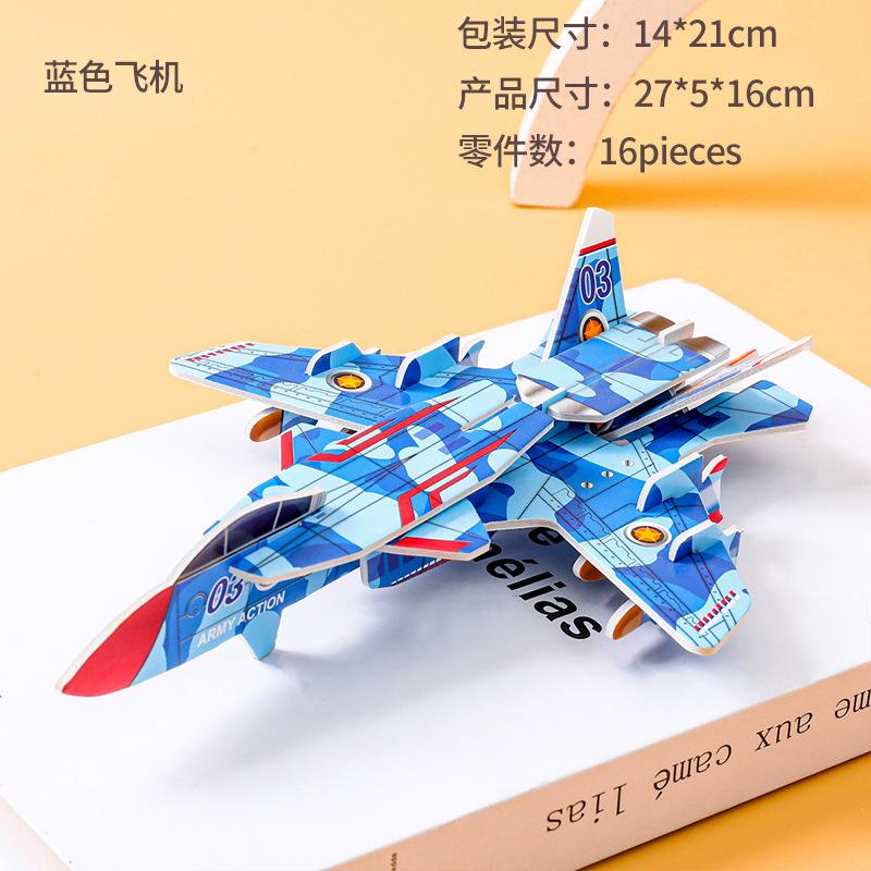 3D Paper Airplane Model Puzzle Kindergarten DIY Handmade Toy Early Educational Kids Toy for Street Stall WL-52023
3D Paper Airplane Model Puzzle Kindergarten DIY Handmade Toy Early Educational Kids Toy for Street Stall WL-52023