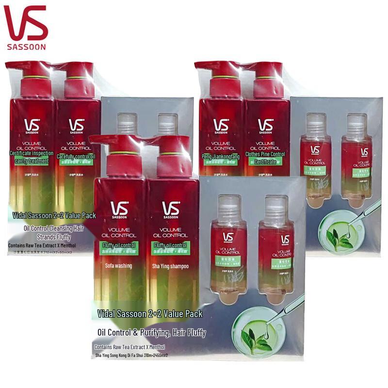 VS Volumizing Oil Control Shampoo Family Set
VS Volumizing Oil Control Shampoo Family Set