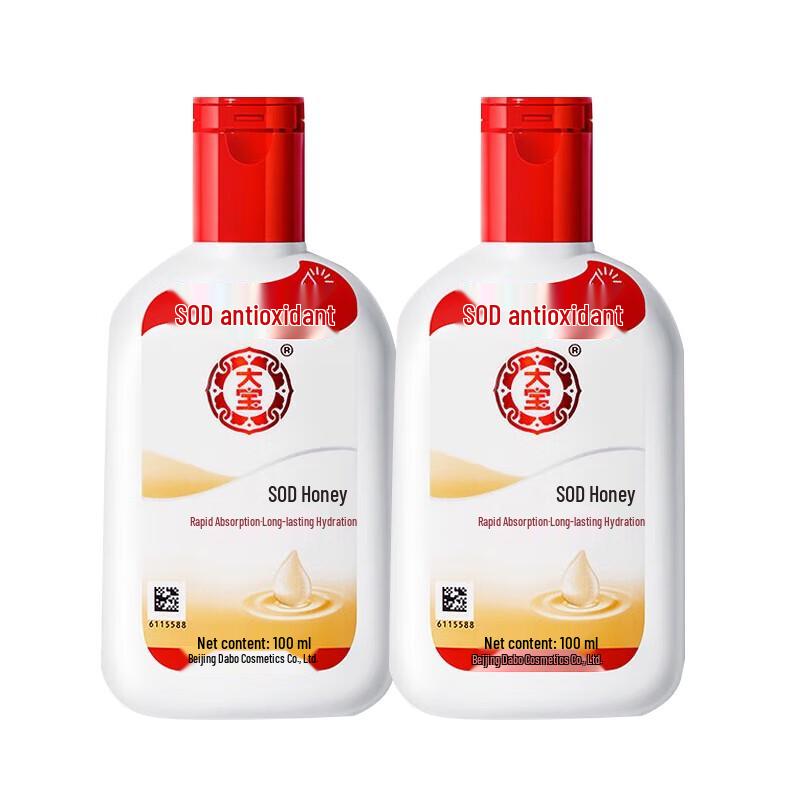 DaBao Hydrating Body Lotion SOD Milk Twin Pack
DaBao Hydrating Body Lotion SOD Milk Twin Pack