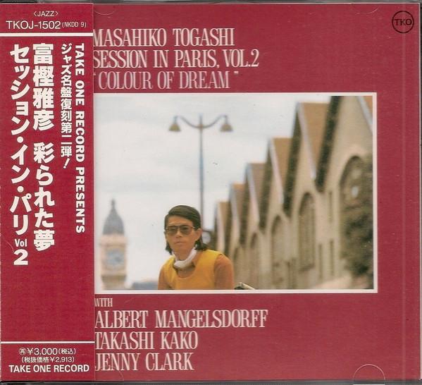 CD MASAHIKO TOGASHI - Session In Paris, Vol. 2 Colour Of TKOJ1502 Take One Record 1994 Japan ObiJazz Used
CD MASAHIKO TOGASHI - Session In Paris, Vol. 2 Colour Of TKOJ1502 Take One Record 1994 Japan ObiJazz Used