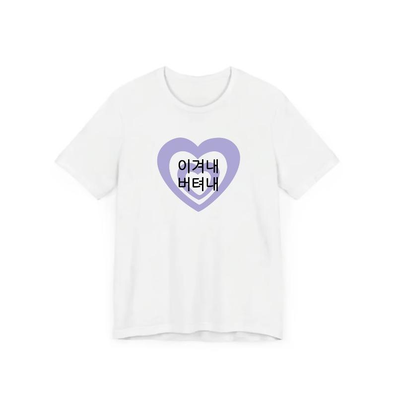 Heart T Shirt Women Unisex Summer Casual Short Sleeve Crew Neck Loose Tee Harajuku Purple Graphic Letter Streetwear Top S
Heart T Shirt Women Unisex Summer Casual Short Sleeve Crew Neck Loose Tee Harajuku Purple Graphic Letter Streetwear Top S