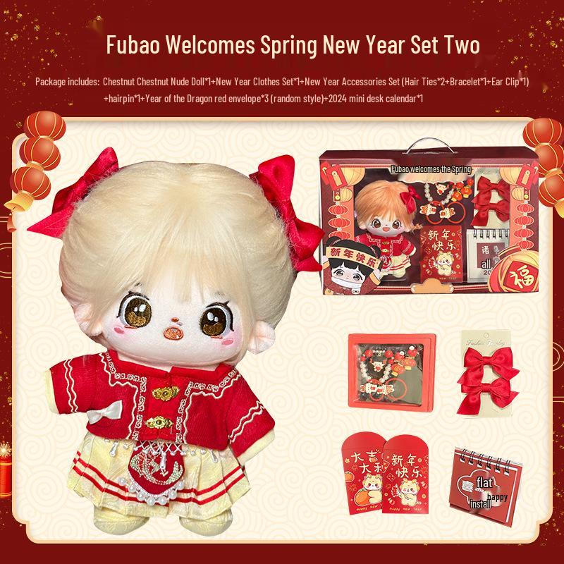 Набор в подарок для девочек - Плюшевая хлопковая кукла 20 см Весенний фестиваль - Ограниченная серия 20cm