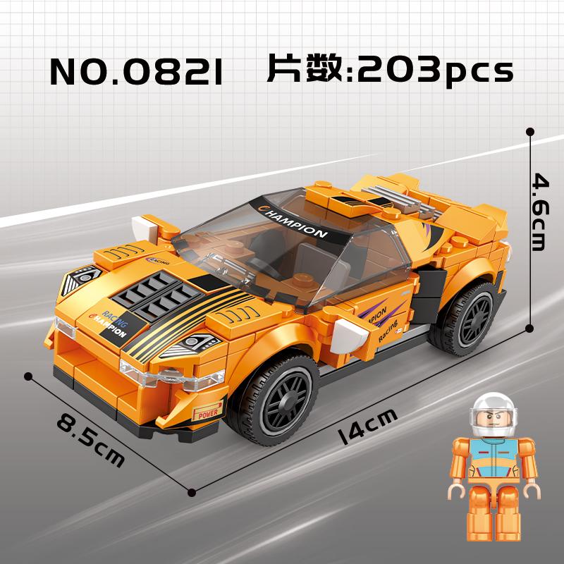 Four models of small particle building block racing cars are given as holiday gifts to friends as gifts
Four models of small particle building block racing cars are given as holiday gifts to friends as gifts