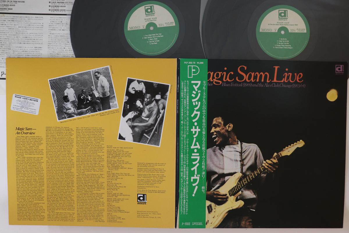 LP Record MAGIC SAM - Magic Sam Live PLP36970 P-VINE SPECIAL Japan Obi Blues Used
LP Record MAGIC SAM - Magic Sam Live PLP36970 P-VINE SPECIAL Japan Obi Blues Used