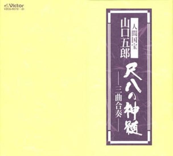 Сущность ансамбля сякухати санкёку -
Сущность ансамбля сякухати санкёку -