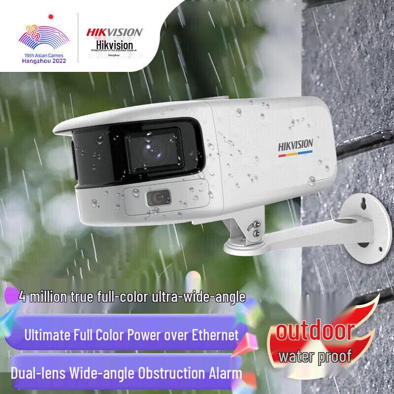 HIKVISION 4MP POE Full-Color Dual-Lens Smart IP Camera
HIKVISION 4MP POE Full-Color Dual-Lens Smart IP Camera