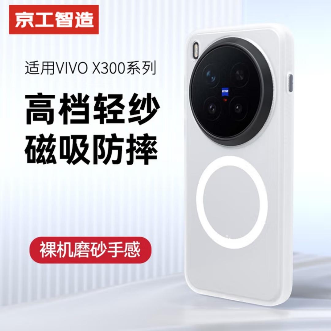 Case For Vivo X300 Series Vivo X300 and Vivo X300 Pro Magsafe Slim Matte Black Translucent Frosted Baby Skin Touch Phone Cover vivo X300
Case For Vivo X300 Series Vivo X300 and Vivo X300 Pro Magsafe Slim Matte Black Translucent Frosted Baby Skin Touch Phone Cover vivo X300