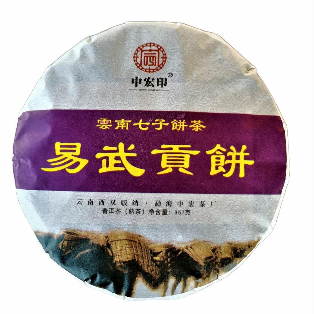 357g Yiwu Gong Pu er Tea Cake Natural Aged Healthy Drink
357g Yiwu Gong Pu er Tea Cake Natural Aged Healthy Drink