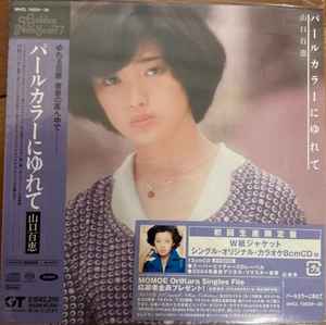 CD MOMOE YAMAGUCHI - Pearl color ni yure te(shokaiseisan MHCL1002930 SMDR GT Music 2004 Japan ObiJapanese Pop/Rock Used
CD MOMOE YAMAGUCHI - Pearl color ni yure te(shokaiseisan MHCL1002930 SMDR GT Music 2004 Japan ObiJapanese Pop/Rock Used