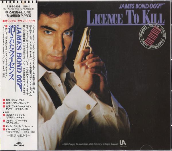 CD VARIOUS Erased License License To Kill 22P22903 MCA 1989 Japan SoulFunk Used
CD VARIOUS Erased License License To Kill 22P22903 MCA 1989 Japan SoulFunk Used