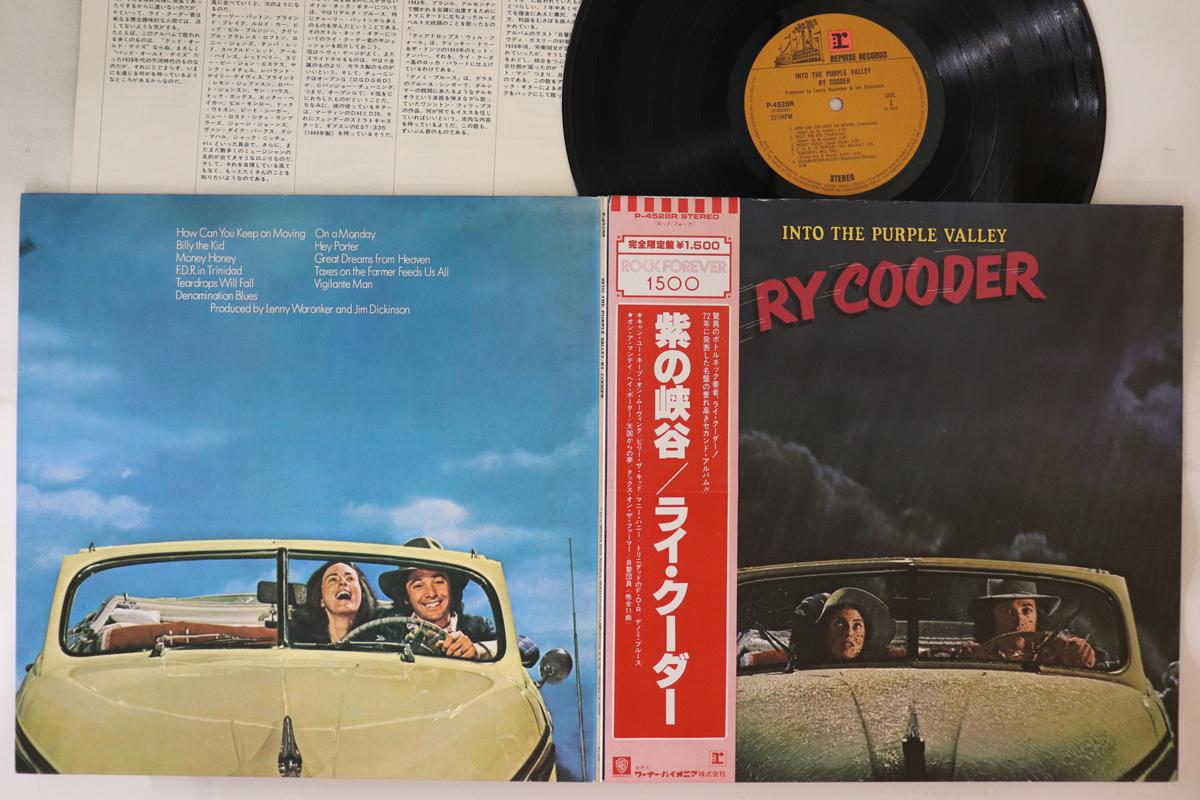 LP Пластинка RY COODER - Into The Purple Valley P4528R REPRISE 1978 Япония Оби Рок Б/У
LP Пластинка RY COODER - Into The Purple Valley P4528R REPRISE 1978 Япония Оби Рок Б/У