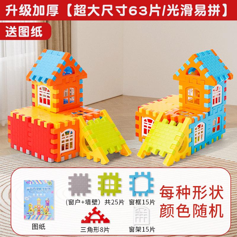 Детский конструктор, строительные блоки, игрушки, развивающие сборные для мальчиков и девочек от 3 до 6 лет 63 жёлтый
Детский конструктор, строительные блоки, игрушки, развивающие сборные для мальчиков и девочек от 3 до 6 лет 63 жёлтый