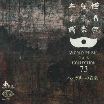 CD UNKNOWN - World Music Gala Collection 73 Hong KICC5573 KING Japan World Music Used
CD UNKNOWN - World Music Gala Collection 73 Hong KICC5573 KING Japan World Music Used