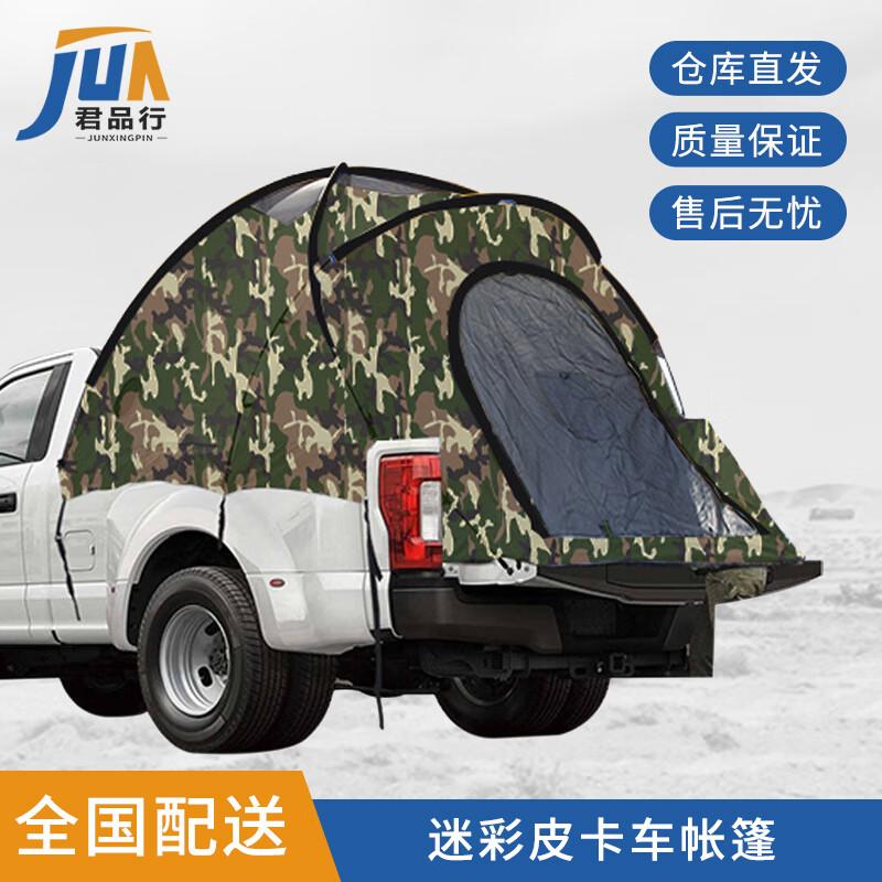 Camouflage Pickup Truck Tent
Camouflage Pickup Truck Tent