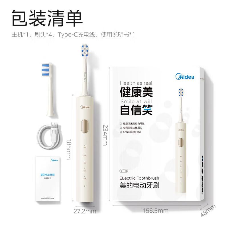 Midea YT9 Sonic Electric Toothbrush CN plug (adapter included)
Midea YT9 Sonic Electric Toothbrush CN plug (adapter included)
