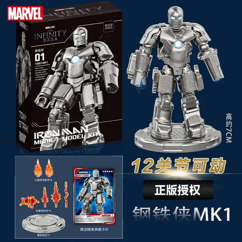 Fondjoy Marvel figure Splicing toys iron man MK1 MK2 MK3 MK4 MK5 MK6 MK7 Action figure model Birthday gift for children
Fondjoy Marvel figure Splicing toys iron man MK1 MK2 MK3 MK4 MK5 MK6 MK7 Action figure model Birthday gift for children