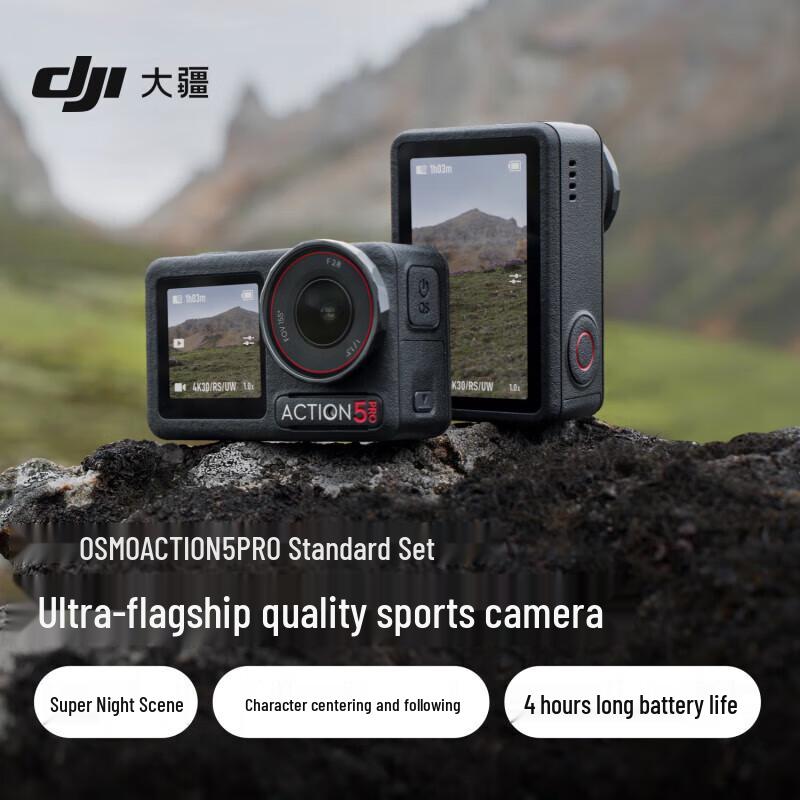 DJI Osmo Action 5 Pro Standard Kit Action Camera (CN version)
DJI Osmo Action 5 Pro Standard Kit Action Camera (CN version)
