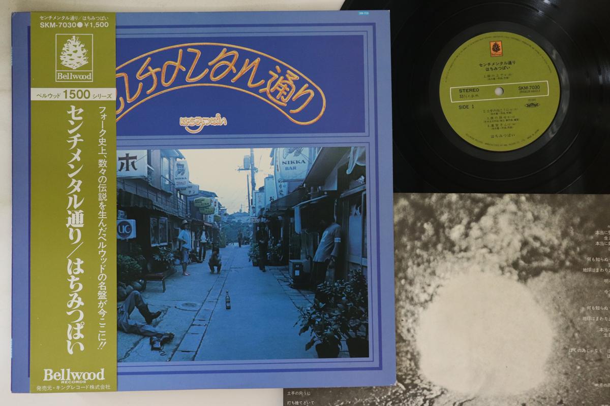 LP Record HACHIMITSUPAI - Sentimental Doori SKM7030 BELLWOOD 1980 Japan Obi Japanese Pop/Rock Used
LP Record HACHIMITSUPAI - Sentimental Doori SKM7030 BELLWOOD 1980 Japan Obi Japanese Pop/Rock Used