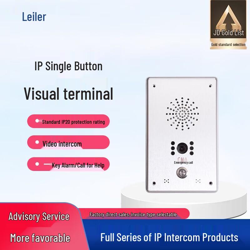 IP Network Intercom Terminal (CN version)
IP Network Intercom Terminal (CN version)