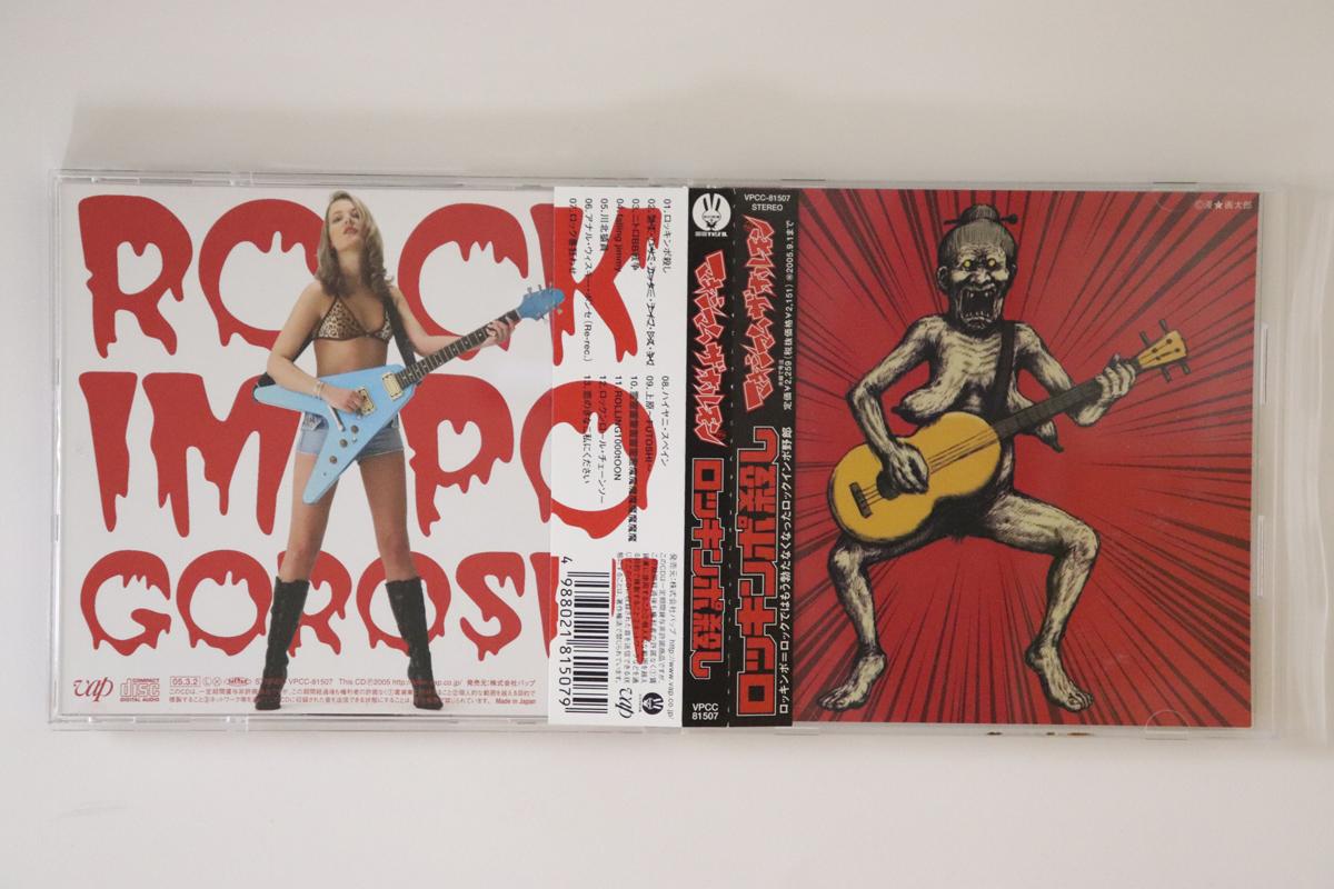 CD MAXIMUM THE HORMONE - Rokkimpo Goroshi VPCC81507 Vap 2005 Japan Obi Japanese Pop/Rock
CD MAXIMUM THE HORMONE - Rokkimpo Goroshi VPCC81507 Vap 2005 Japan Obi Japanese Pop/Rock
