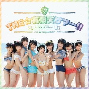 CD NIJI NO CONQUISTADOR THE uchouten summerniji ban FPJ20001 Fujiyama Projec 2015 Japan ObiJapanese PopRock Used
CD NIJI NO CONQUISTADOR THE uchouten summerniji ban FPJ20001 Fujiyama Projec 2015 Japan ObiJapanese PopRock Used